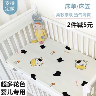 卡通无荧光剂婴儿童宝宝床单，纯棉幼儿园被单可床笠床垫套