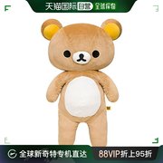 日本直邮San-X轻松小熊玩偶毛绒布艺玩具公仔L号轻松熊