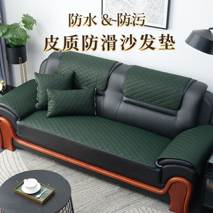 真皮沙发垫防滑四季通用办公室老式沙发扶手保护垫子商务皮质高档