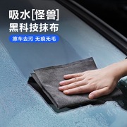 洗车毛巾擦车布专用(布专用)吸水加厚无痕汽车用品，车载内饰车内抹布不掉毛