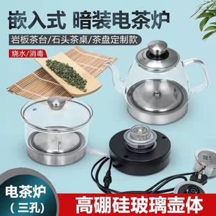 自动上水电热水壶，岩板茶桌嵌入式电热水壶，茶台隔空烧水茶炉套装