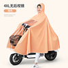 时尚电动车雨衣雅迪新日电瓶车防暴雨带面罩成人加长骑行雨披