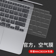 适用苹果MacBookPro16键盘膜A2485电脑Air13.3寸A2681A2337防尘罩Pro13A2338全覆盖Pro14A2442 M1pro保护膜M2