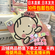 日本直邮TO PLAN/TO－PLAN宝宝护肤霜面霜 110g 1岁以上使用