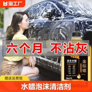 汽车洗车液水蜡刷高泡沫清洁剂带上光蜡强力去污白专用套装镀晶