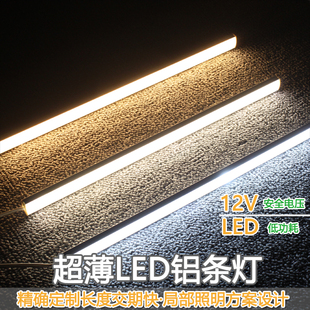 免开槽明装LED层板灯柔光12V超薄铝条无频闪简易安装定制智能感应
