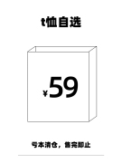 你初恋老王自选t恤短袖，男女同款福袋宽松百搭超值短袖店铺福利