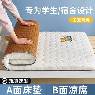 乳胶床垫软垫双面学生宿舍折叠榻榻米单人90cm加厚打地铺凉席睡垫