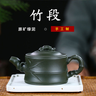 宜兴手工绿段泥竹节紫砂壶黄金容量民国珍藏绿泥家用斜竹茶壶