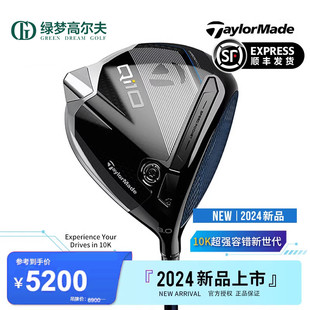 TaylorMade泰勒梅高尔夫球杆男女士QI10启世发球木一号木开球木杆