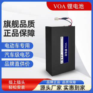voa电动车锂电池48v锂电池，内置电瓶电动自行车，电池48v电池