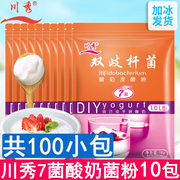 10包，合计100小包，也就是100次的用量