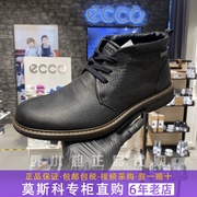 ECCO爱步男士秋冬季牛皮防水靴商务休闲高帮皮鞋510224海外