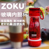 美国ZOKU双层玻璃杯内胆水杯保温大容量便携泡茶家用男女学生耐热