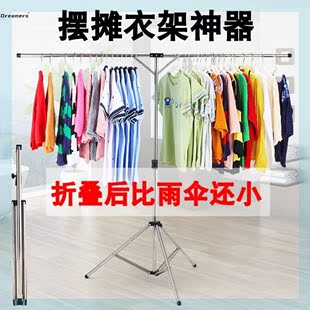 。摆摊衣架折叠便携夜市地摊，挂衣架卖衣服，展示架子落地晾衣架后备