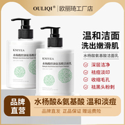 低价先体验氨基酸水杨酸，泡沫洗面奶深层清洁毛孔，控油祛痘女男士