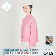 「浮云堂.雅」潇湘.新中式双面羊绒大衣女24冬款短款粉色毛呢外套