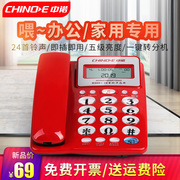 中诺w668固定电话机座机 家用时尚座式固话坐机办公商务来电显示