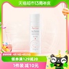 Avene/雅漾舒护活泉水50ml爽肤水化妆水护肤水保湿水化妆品补水