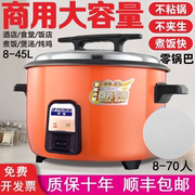Peskoe/半球 CFXB10-B电饭锅大容量食堂饭店商用10-15-20大电饭煲