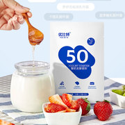 优比特酸奶发酵菌，50家用自制酸奶发酵粉，益生菌儿童双歧杆菌酸奶菌