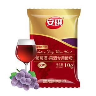 安琪自酿红葡萄酒果酒红酒专用酵母发酵剂红酒曲RW 10g