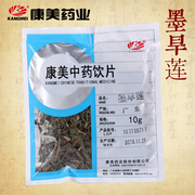 康美之恋 墨旱莲 10g 中药材店铺饮片旱莲草莲子草旱莲广东/辽宁