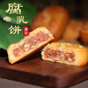 潮汕特产腐乳饼传统糕，点心美食小吃潮州咸香肉，馅饼休闲零食礼盒
