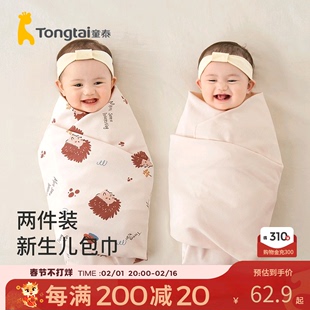 新生儿裹巾-柔和贴身吸湿性透气性好