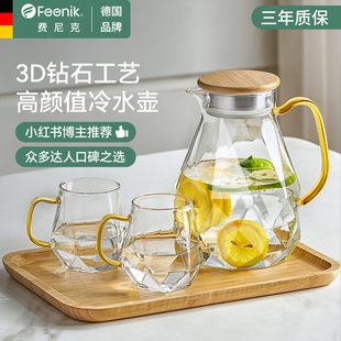 德国feenik冷水壶家用耐高温玻璃，冰箱凉水壶大容量夏泡茶(夏泡茶)水杯套装