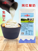 乐宝原味儿童营养酸奶水果捞专用拉丝浓稠厚切炒酸奶整箱商用1kg