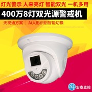 天视通400万H265网络摄像机高清监控摄像头双光源全彩家用半球4MP