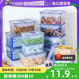 自营乐扣乐扣塑料保鲜盒可微波炉加热食品级冰箱厨房收纳密封