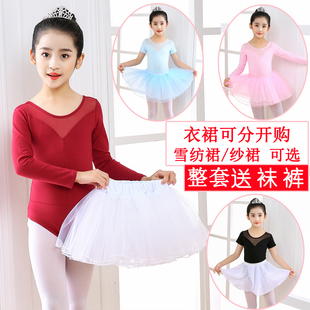 儿童舞蹈服装女童芭蕾舞裙考级练功服春秋季长短袖分体中国跳舞裙