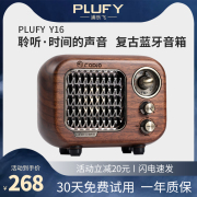 PLUFY/浦乐飞 复古小音响低音炮家用老式怀旧迷你木质无线蓝牙音箱收音机客厅