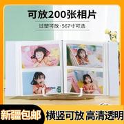 新疆200张相册本家庭大容量插页式纪念册儿童影集成长纪念册