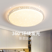 水晶客厅灯简约现代大气，2024年卧室主灯大灯具，超亮led吸顶灯