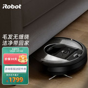 iRobot扫地机器人Roombai7智能家用全自动扫地吸尘器