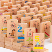 实木质认数字汉字多米诺骨牌幼儿园3到6岁儿童益智力玩具识字积木