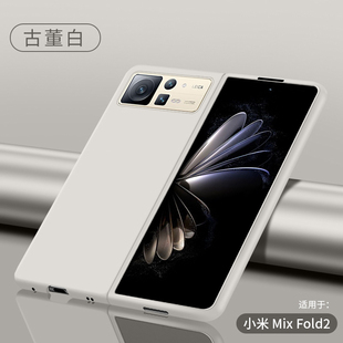 小米mixfold2手机壳超薄磨砂小米mixfold2折叠屏，保护套mixfold2全包防摔硬壳，5g男女款纯色潮外壳个性简约