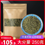 天然纯正杜仲雄花，全店任选满2件送杯子