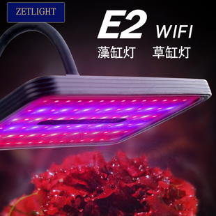 积光E2 WiFi控制藻缸灯草缸灯海水珊瑚LED爆藻灯鱼缸夹灯海缸