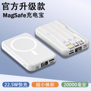 磁吸无线充电宝20000毫安Magsafe快充适用iphone13苹果14专用12自带线超薄小巧便携超大容量手机背夹移动电源