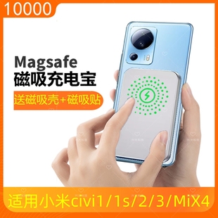 适用小米CIVI3磁吸充电宝MIX4自带线2手机壳3专用magsafe大容量1S