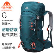 艾王专业户外登山双肩背包，40升大容量防泼水，轻便量化徒步运动旅行