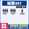 标致307专用阅读灯LED室内灯内饰灯气氛灯车内灯车顶灯后备箱灯泡