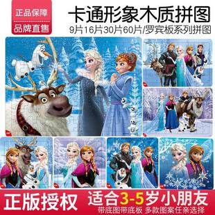 9片30片60片100片200片迪士尼冰雪奇缘爱莎公主木质拼图拼板玩具