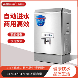 全自动电热开水器商用奶茶店烧水器30L~210L大容量电热水箱开水机