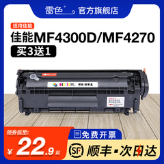 适用佳能mf4300d硒鼓fx9碳粉盒