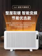 石墨烯取暖器家用电暖气片，全屋升温电热壁挂式节能碳晶电暖器